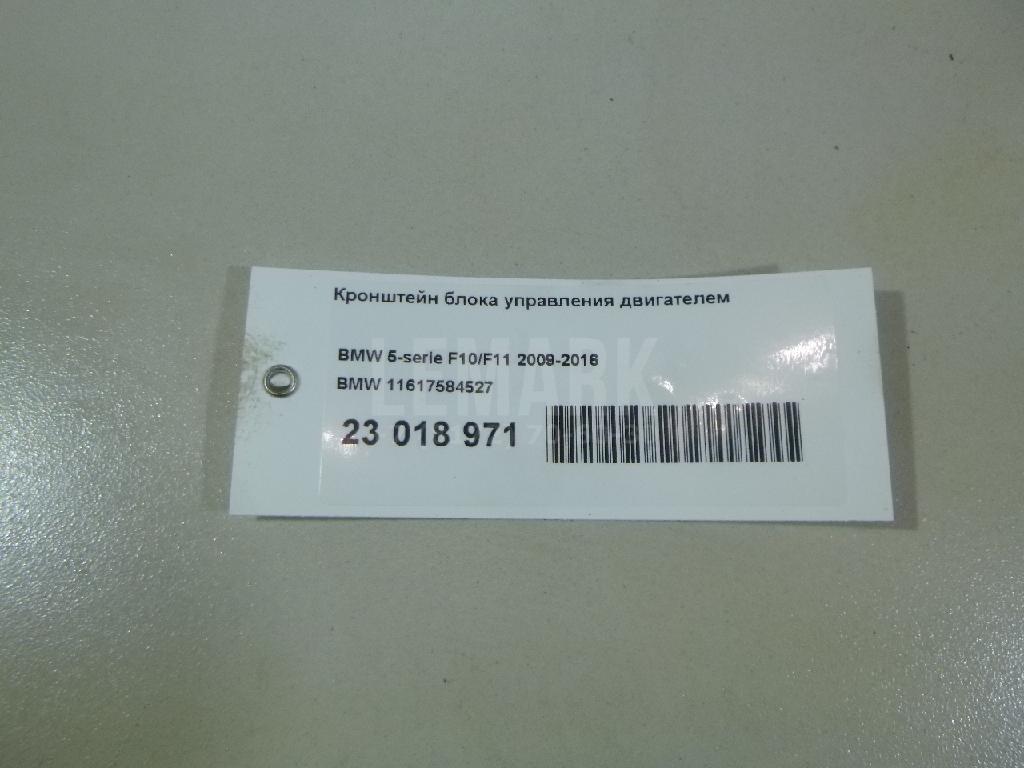 Кронштейн блока управления двигателем для  BMW X1 F48 2014-2022