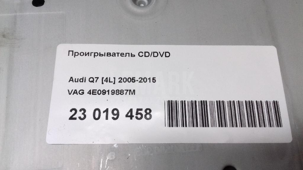 Проигрыватель CD/DVD для  Audi A3 (8Y) 2020