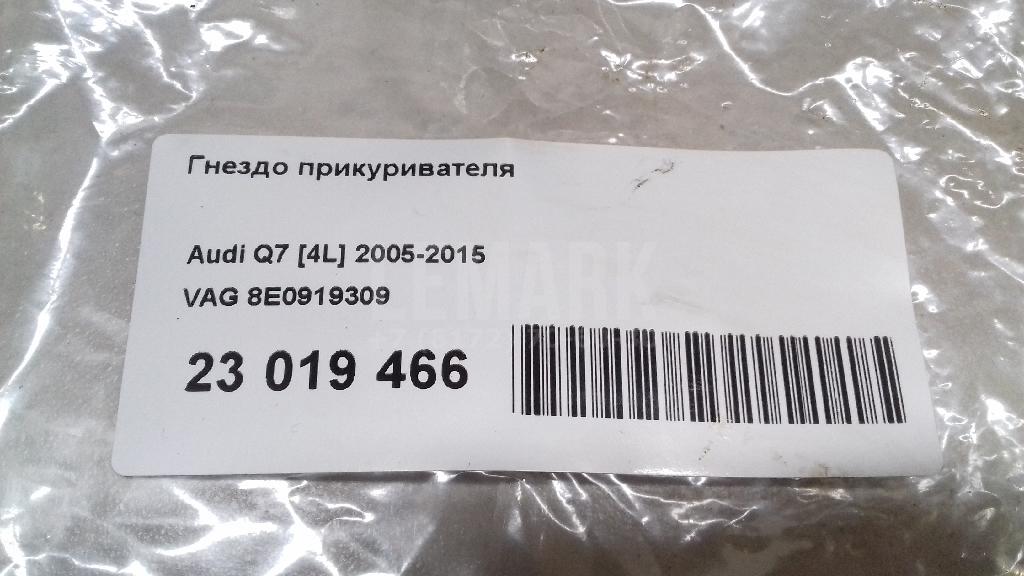 Гнездо прикуривателя для  Audi