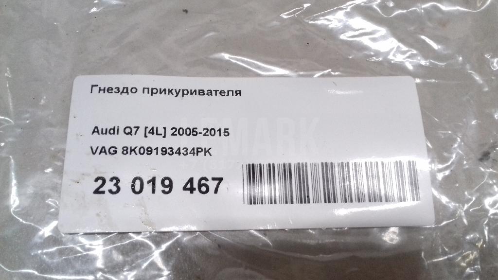 Гнездо прикуривателя