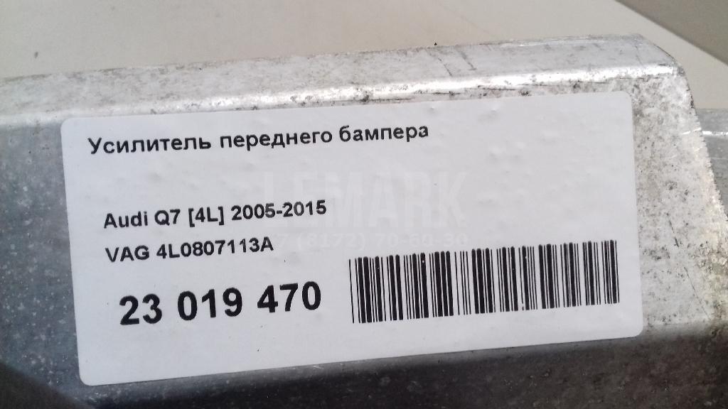 Усилитель переднего бампера для  Audi Q6 2022