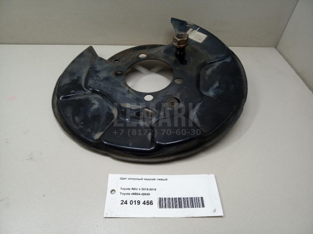 Щит опорный задний левый 4650442040 Toyota