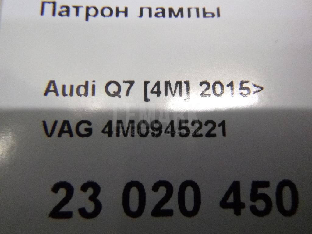 Патрон лампы для  Audi A5/S5 (F5) 2017