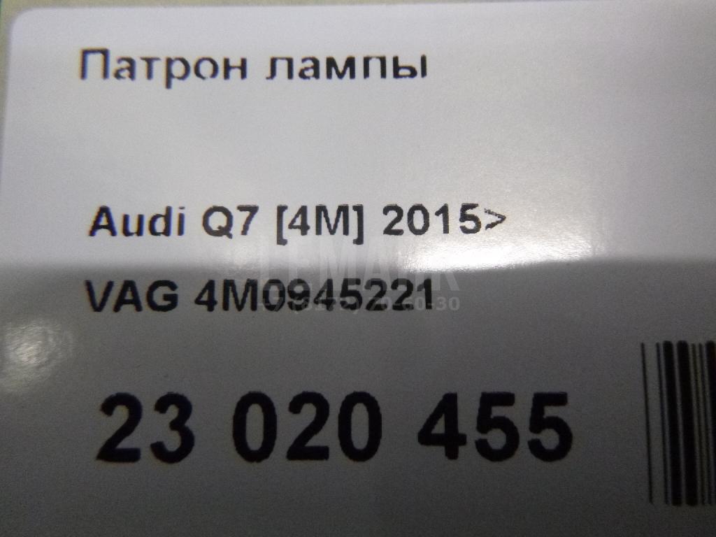 Патрон лампы