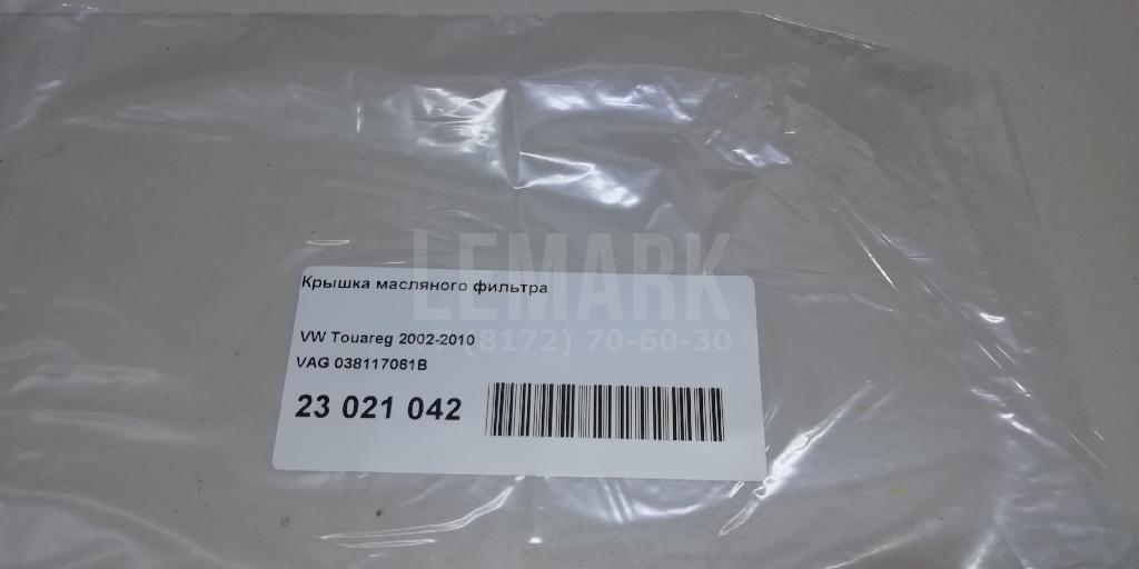 Крышка масляного фильтра для  Cadillac ATS 2012-2019