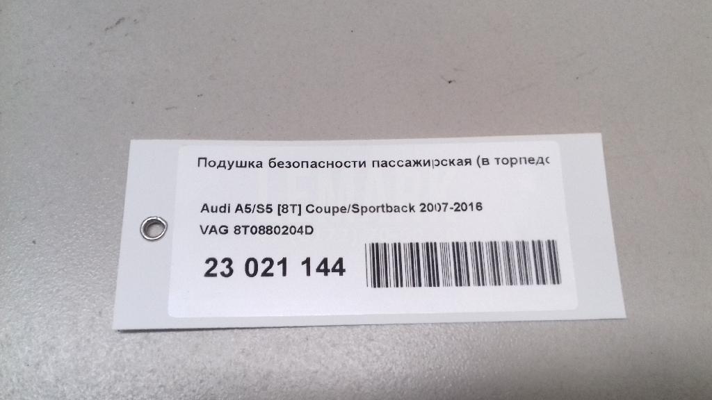 Подушка безопасности пассажирская (в торпедо) для  Audi A8 [4N] 2018