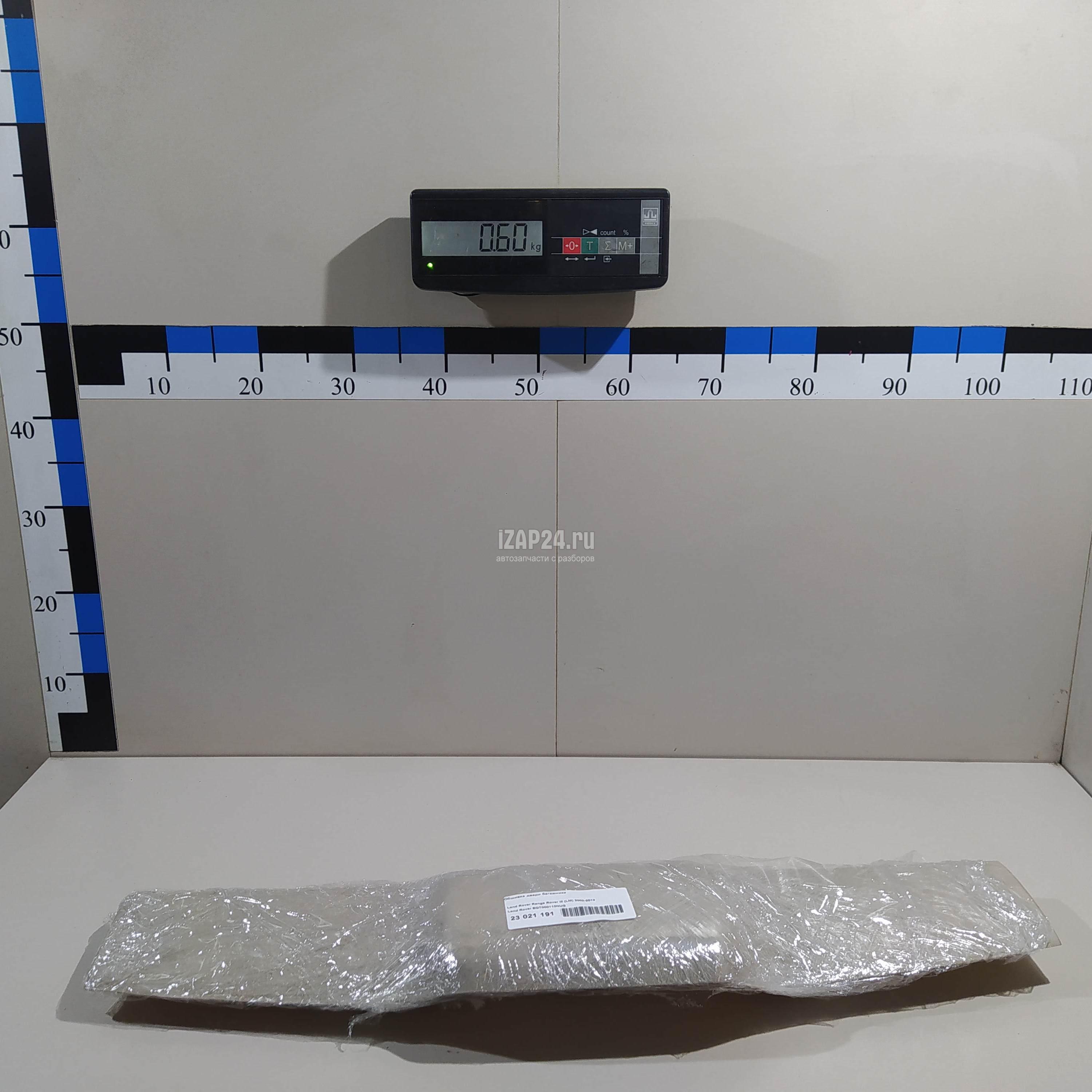 EQT000110NUG Обшивка двери багажника Land Rover Range Rover III (LM) (2002 - 2012)