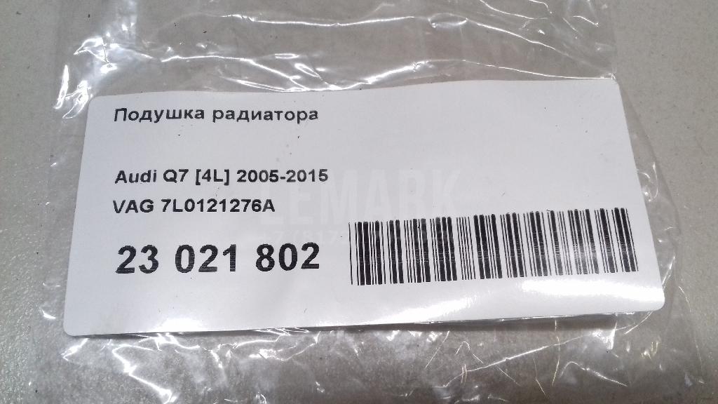 Подушка радиатора для  Cadillac CT6 2016