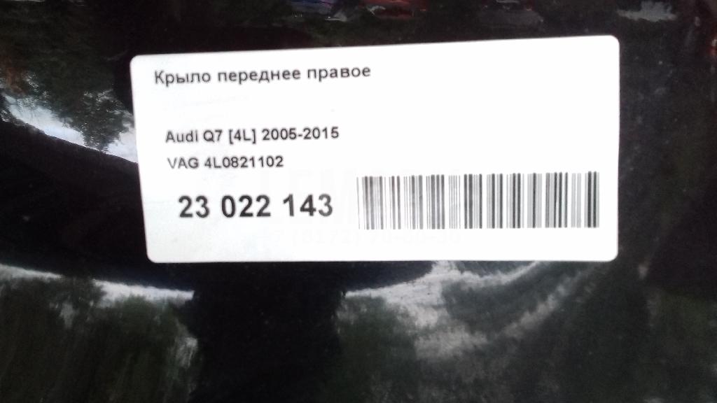 Крыло переднее правое для  BMW X1 F48 2014-2022