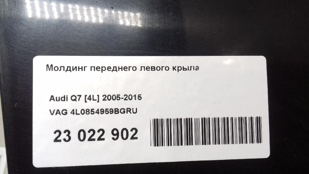 Молдинг переднего левого крыла для  Alfa Romeo MiTo 2008-2018