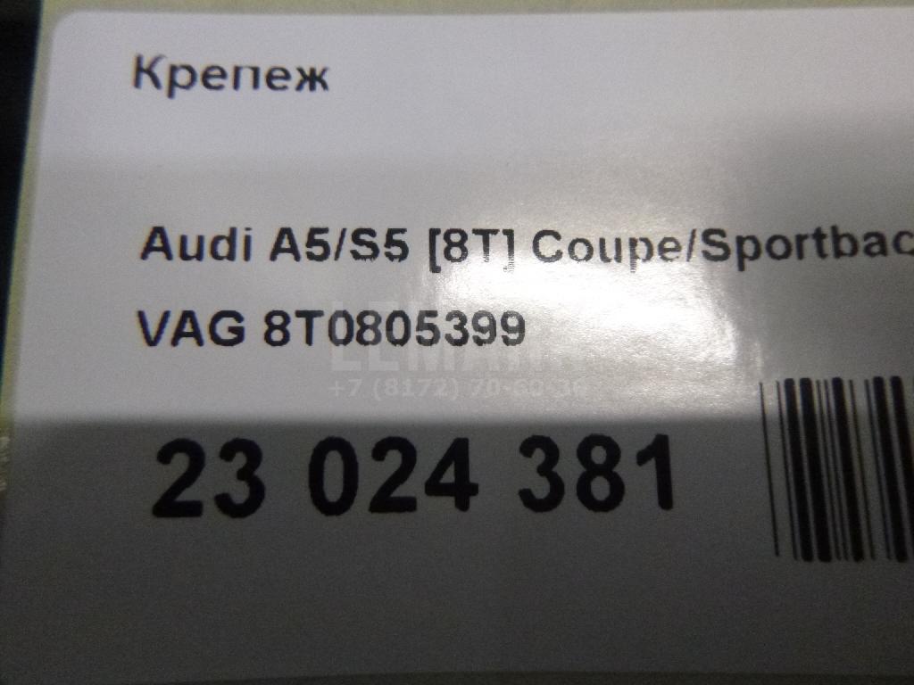 Крепеж для  Brilliance M2 2006-2012