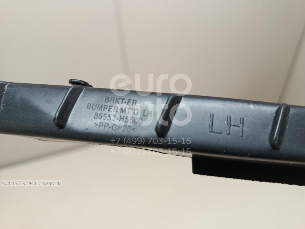 Hyundai-Kia 86553-H5500 Кронштейн переднего бампера левый