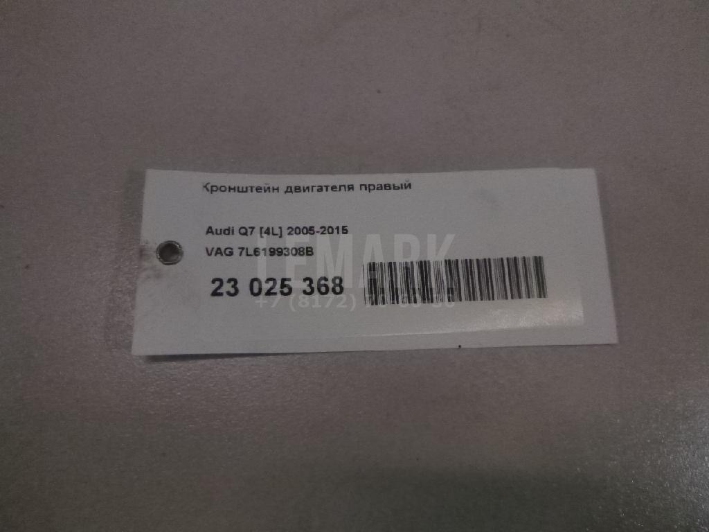 Кронштейн двигателя правый для  Audi A5/S5 (F5) 2017