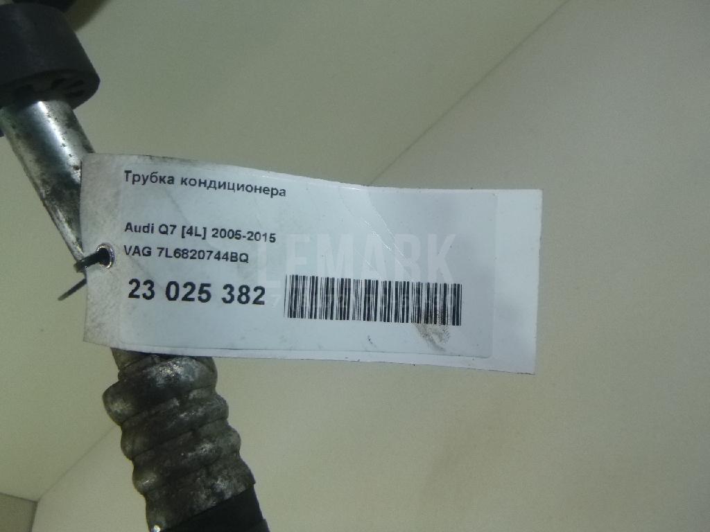 Трубка кондиционера