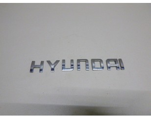 Эмблема на крышку багажника для Hyundai i20 2008-2014 с разбора состояние отличное