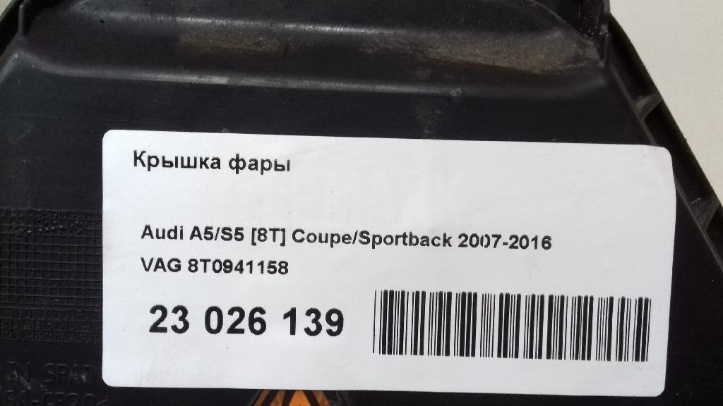 Крышка фары для  Audi 100 [C4] 1991-1994