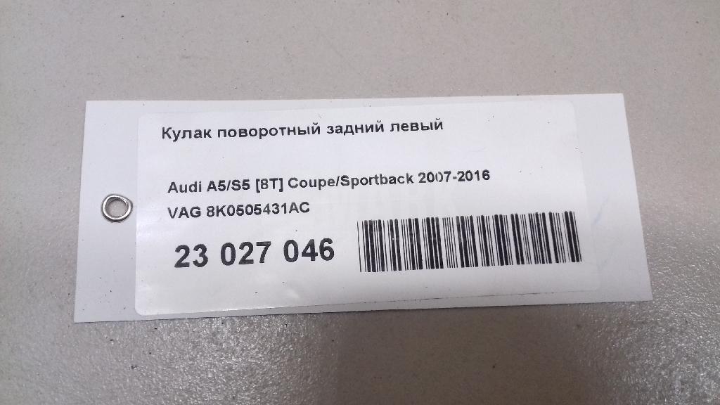 Кулак поворотный задний левый для  Bentley Continental GT 2003-2011