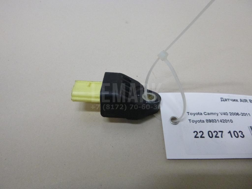 Датчик AIR BAG 8983142010 Toyota