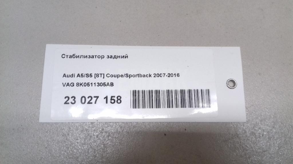 Стабилизатор задний для  BMW 6-serie E63 2004-2009