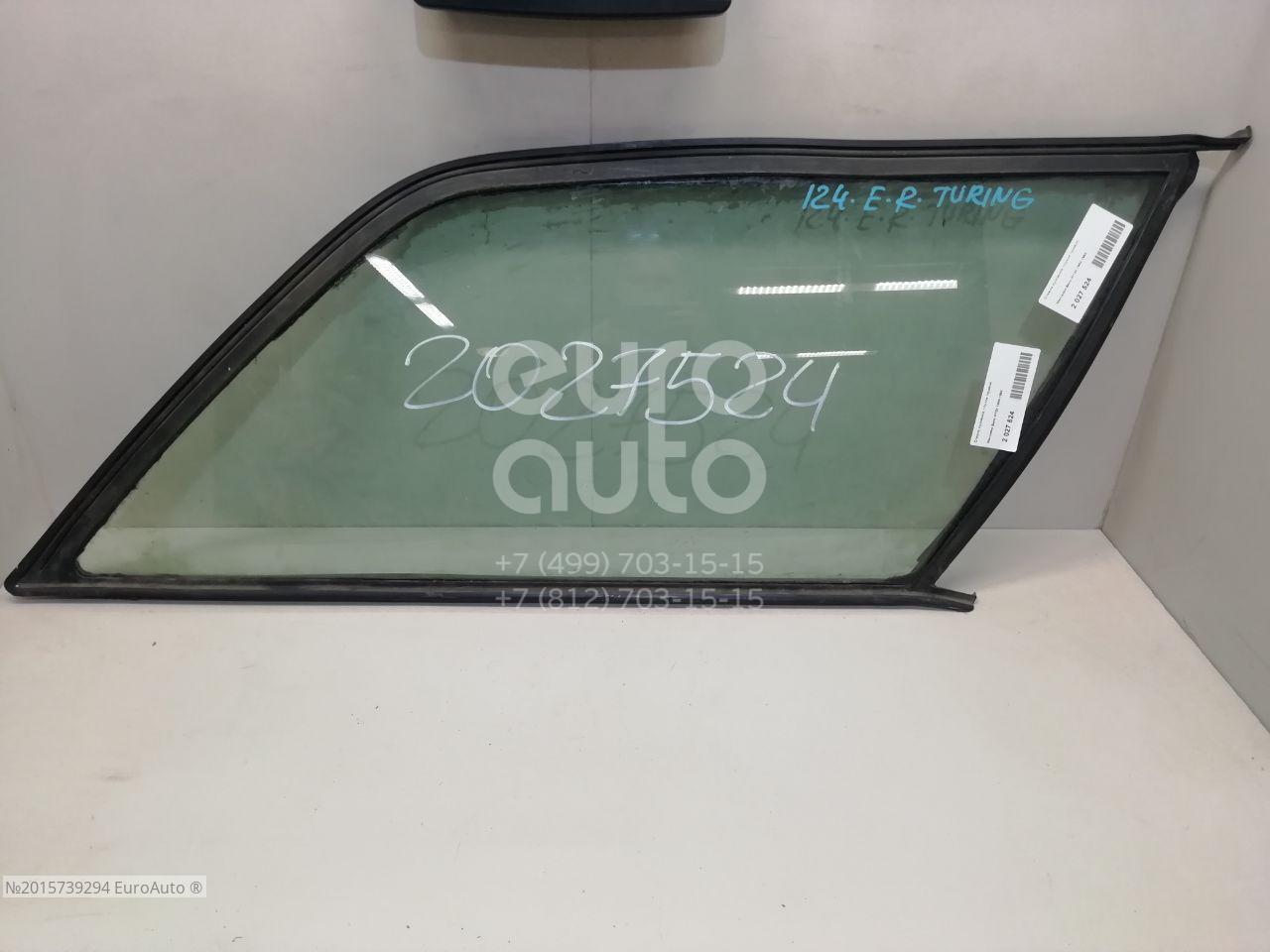 Стекло кузовное глухое правое для Mercedes Benz W124 1984-1993 в Москве