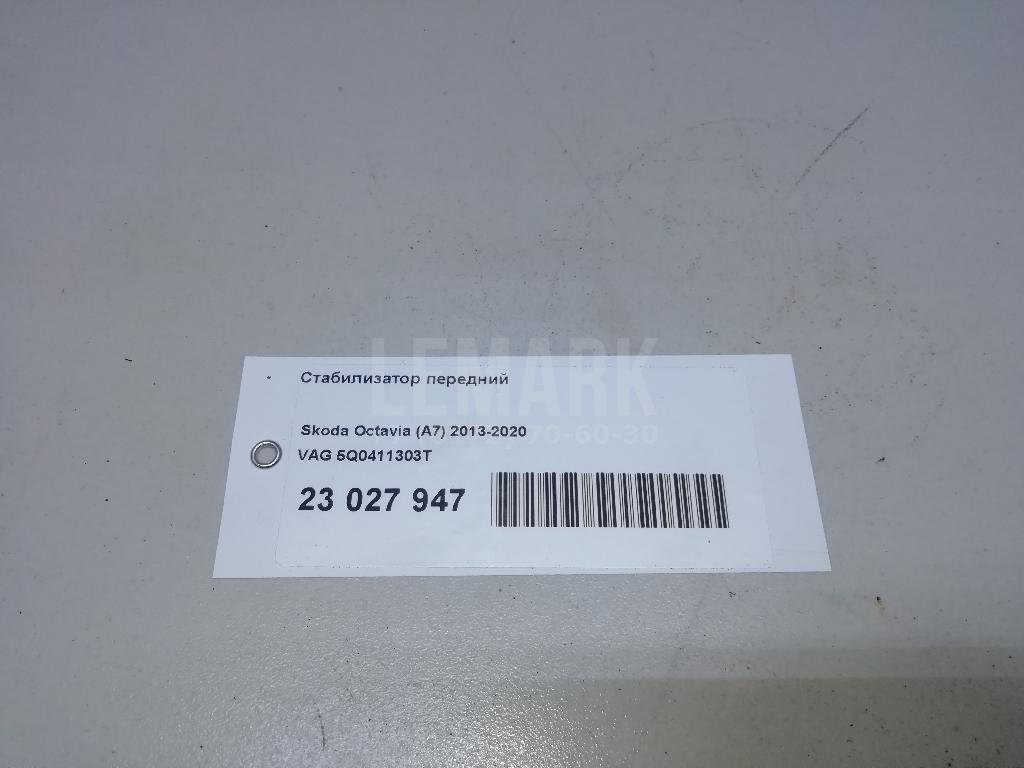Стабилизатор передний