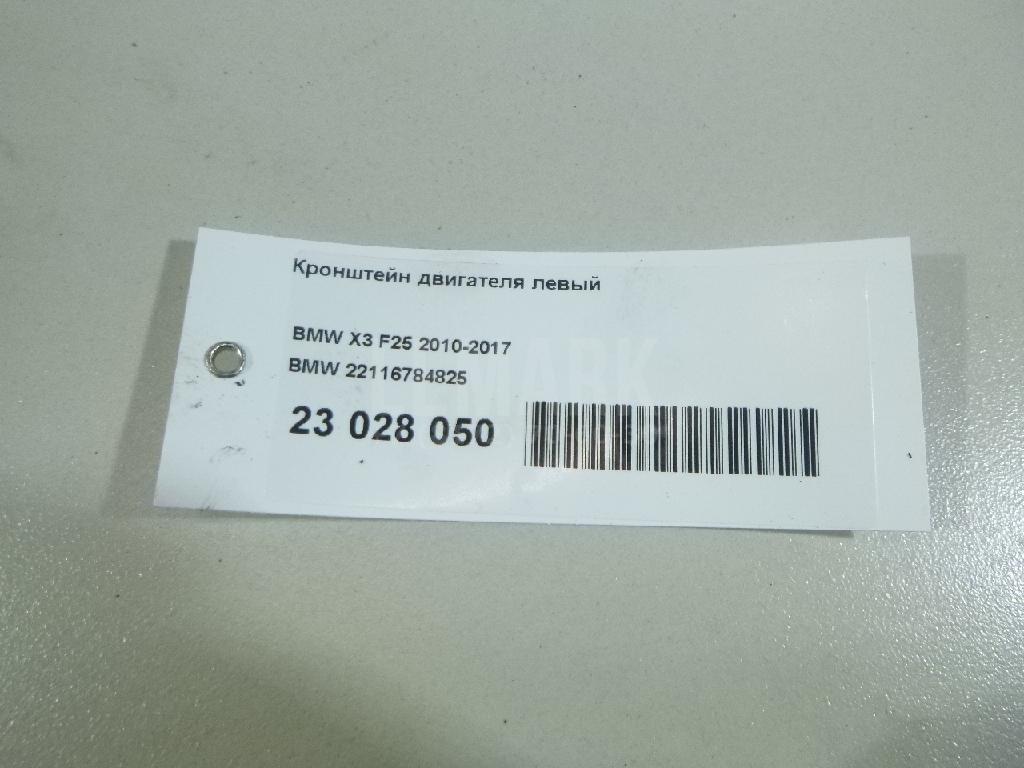 Кронштейн двигателя левый