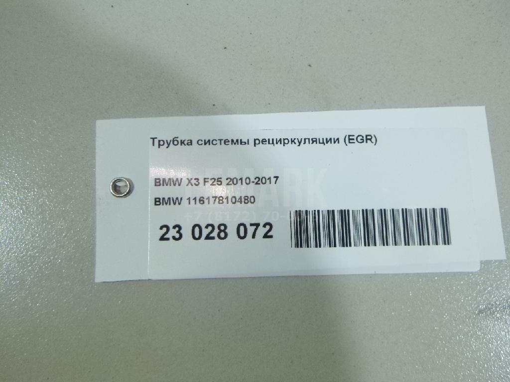 Трубка системы рециркуляции (EGR) для  Cadillac CT6 2016