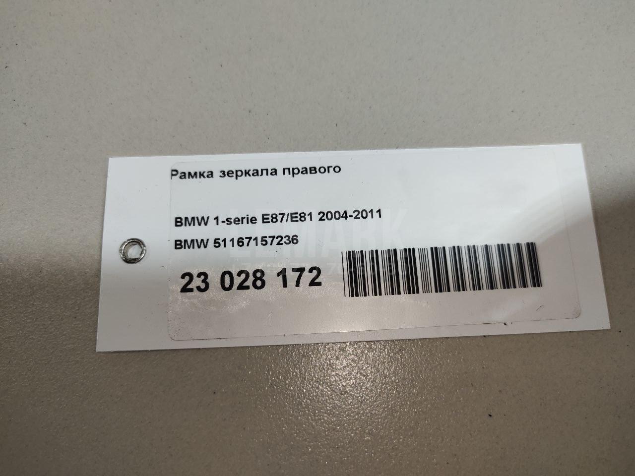 Рамка зеркала правого для  Astra