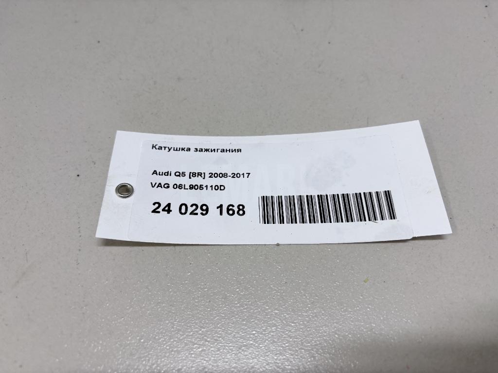 Катушка зажигания 06L905110D VAG