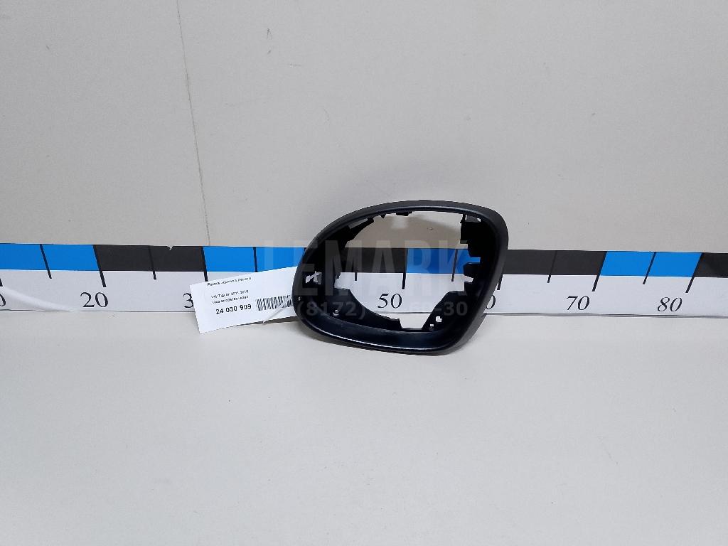 Рамка зеркала левого 5N0857601A9B9 VAG