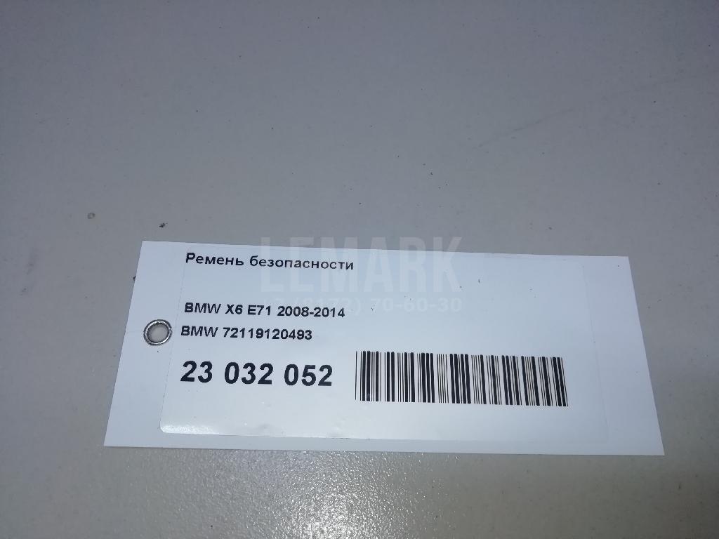 Ремень безопасности