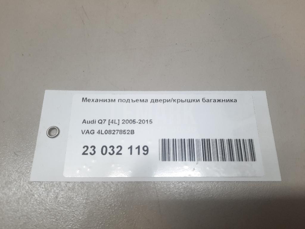 Механизм подъема двери/крышки багажника