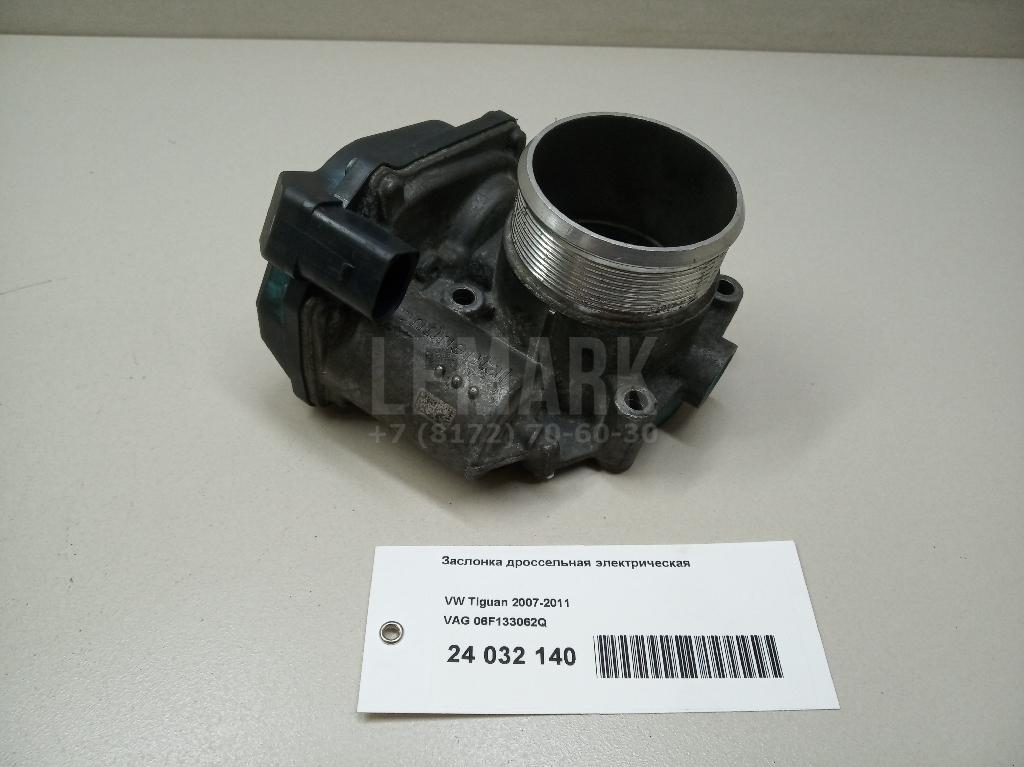 Заслонка дроссельная электрическая 06F133062Q VAG
