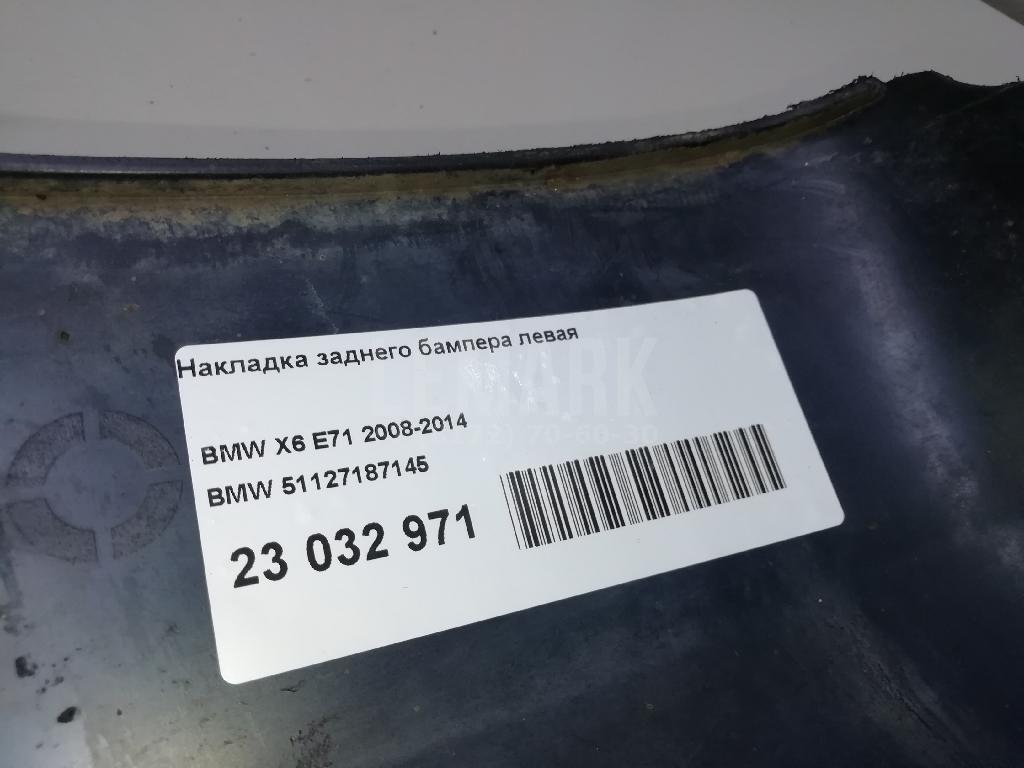Накладка заднего бампера левая