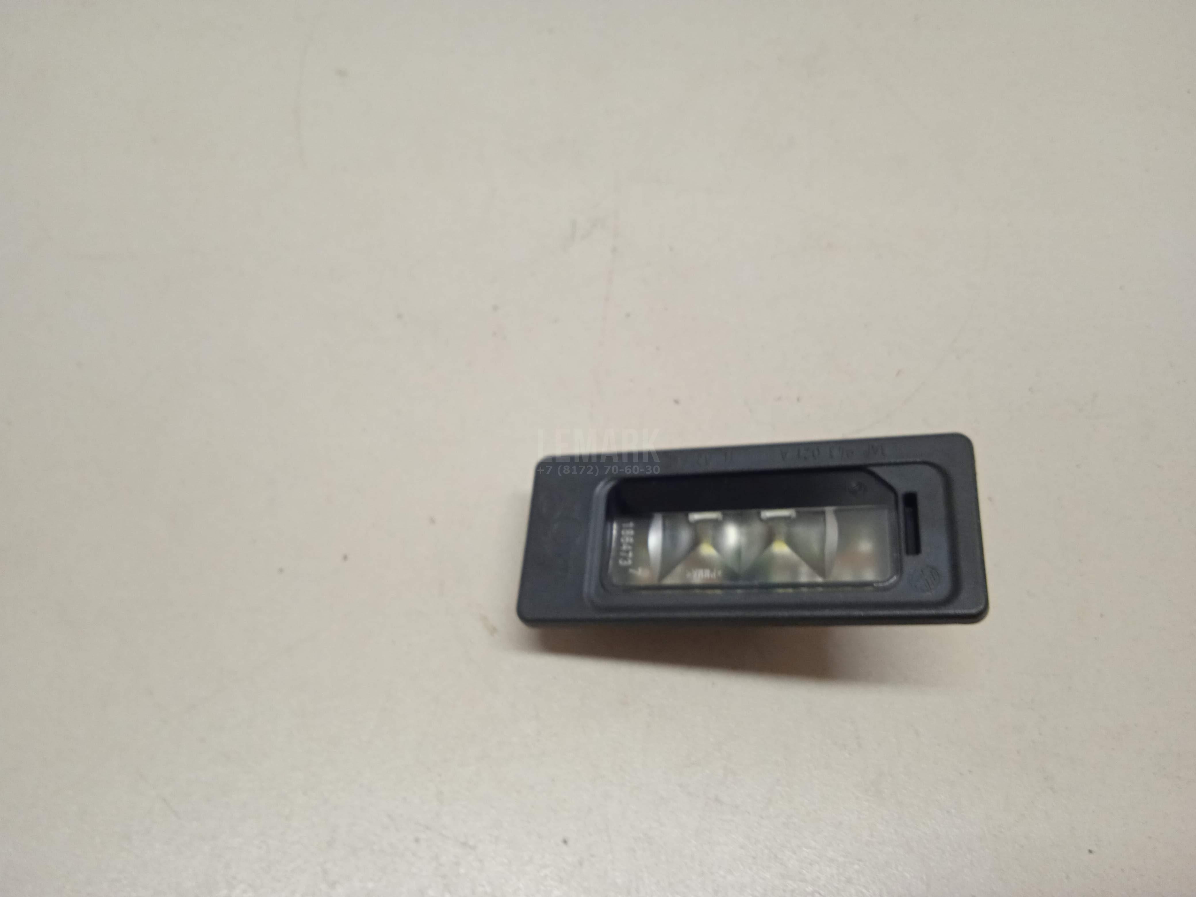 Фонарь подсветки номера 3AF943021A VAG