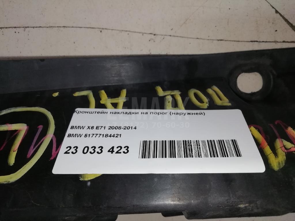 Кронштейн подножки для  BYD F3 2006-2013