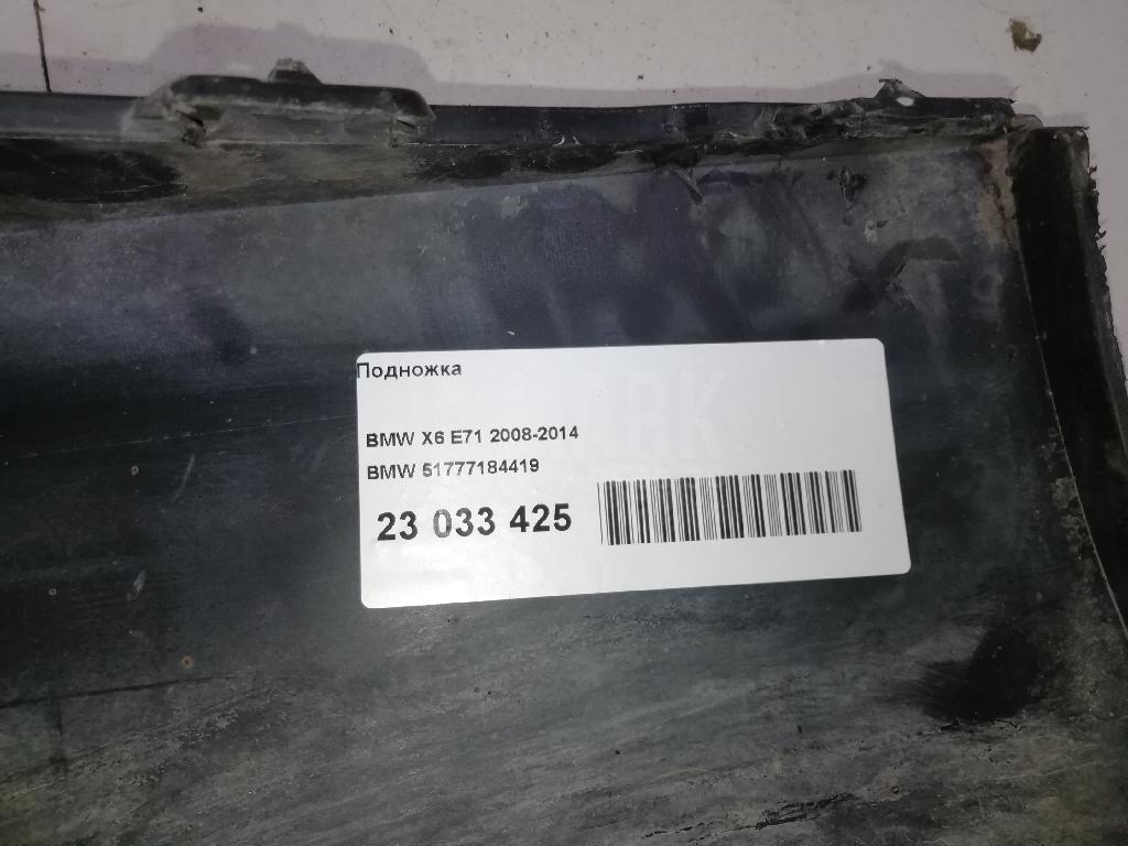 Подножка для  Audi A6 [C6,4F] 2004-2011