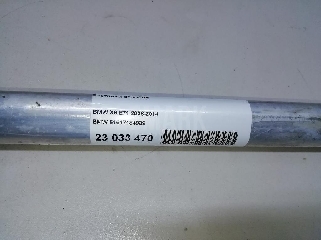 Растяжка столбов для  BMW X1 E84 2009-2015