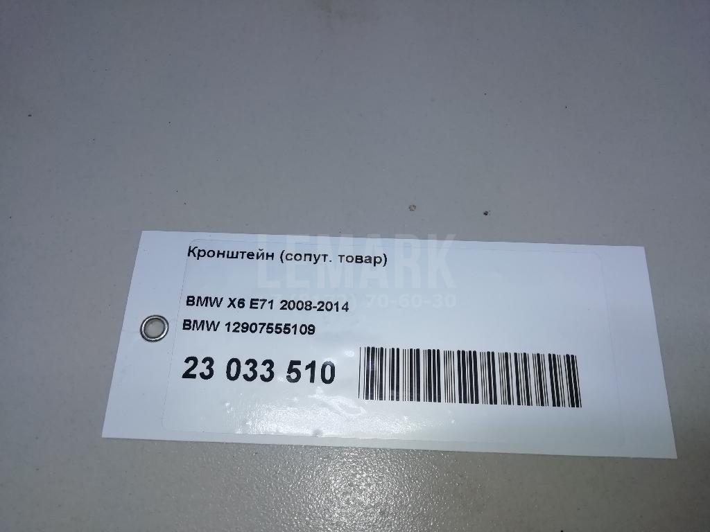 Кронштейн (сопут. товар) для  Ford Fiesta 2008-2019