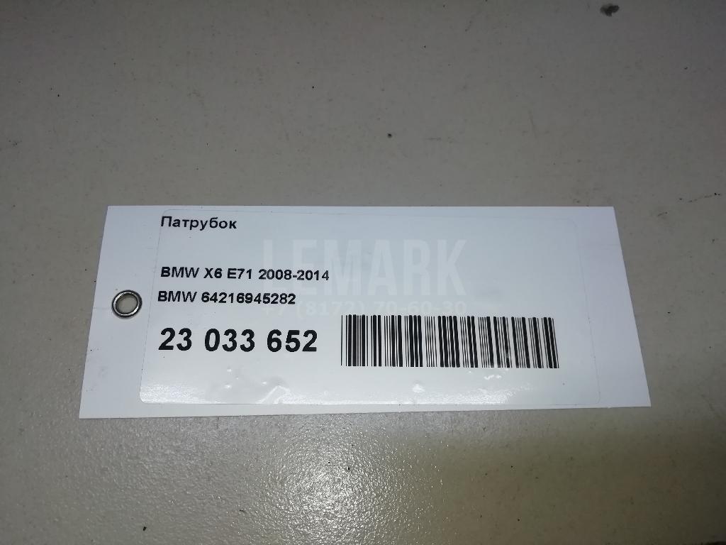 Патрубок для  BMW 5-serie E39 1995-2003