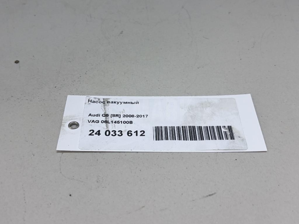 Насос вакуумный 06L145100B VAG