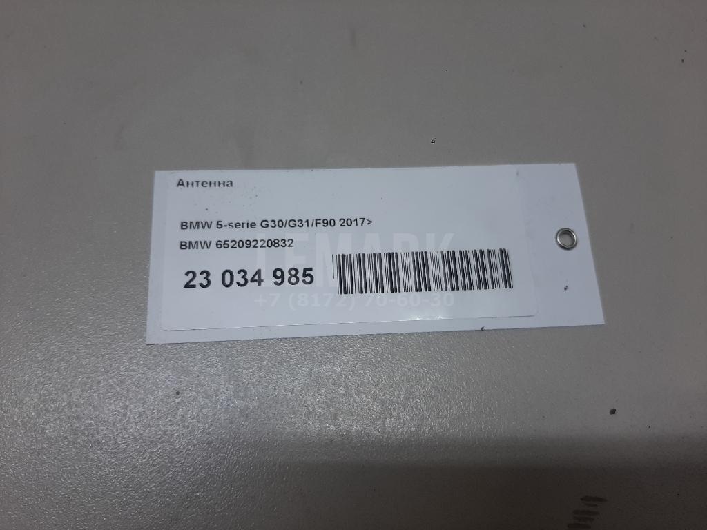 Антенна