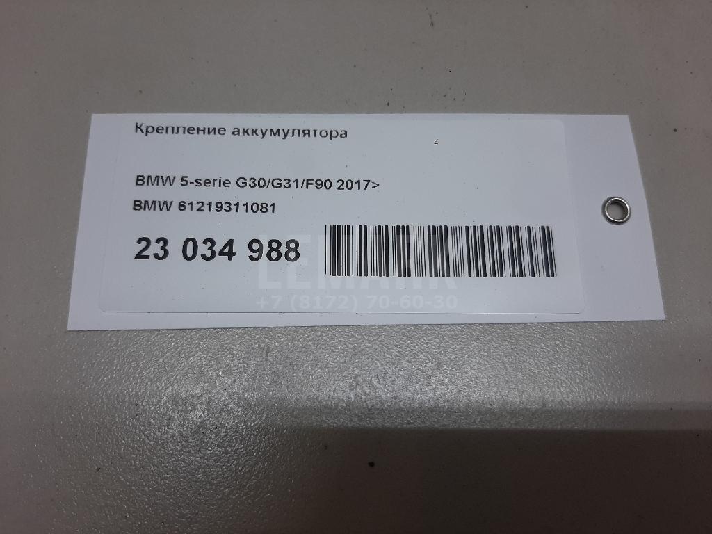 Крепление аккумулятора