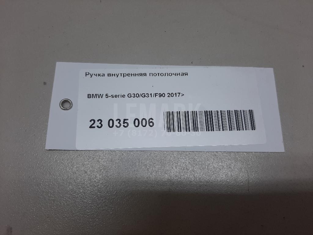 Ручка внутренняя потолочная