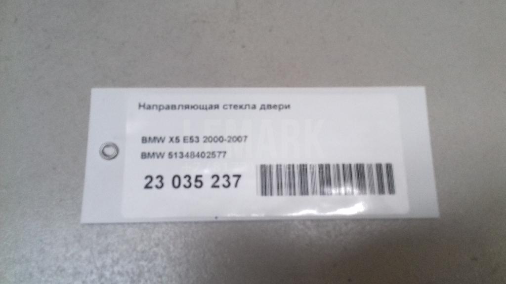 Направляющая стекла двери для  BAIC U5 Plus 2021