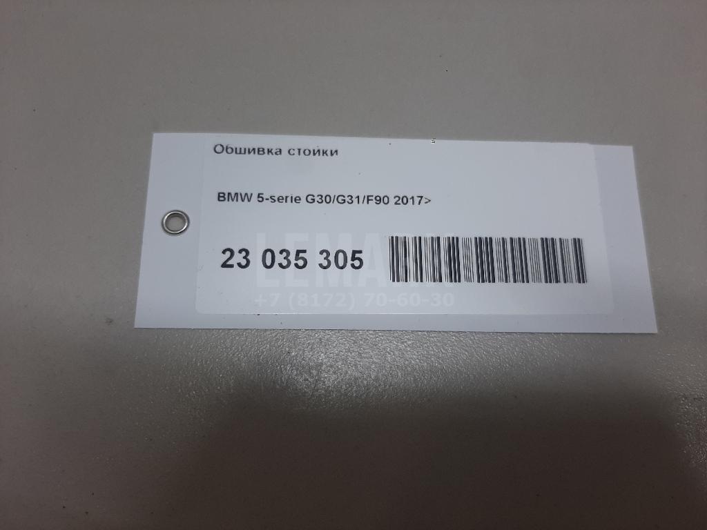 Обшивка стойки для  BMW 7-serie F01/F02 2008-2015