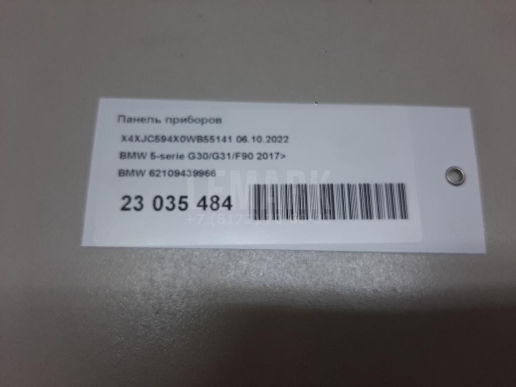 Панель приборов для  Alfa Romeo Giulietta 2010-2020