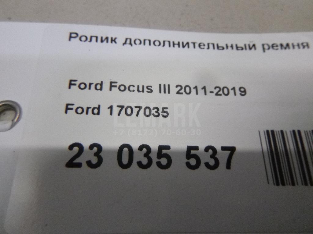 Ролик дополнительный ремня ГРМ для  Brilliance V5 2011-2020