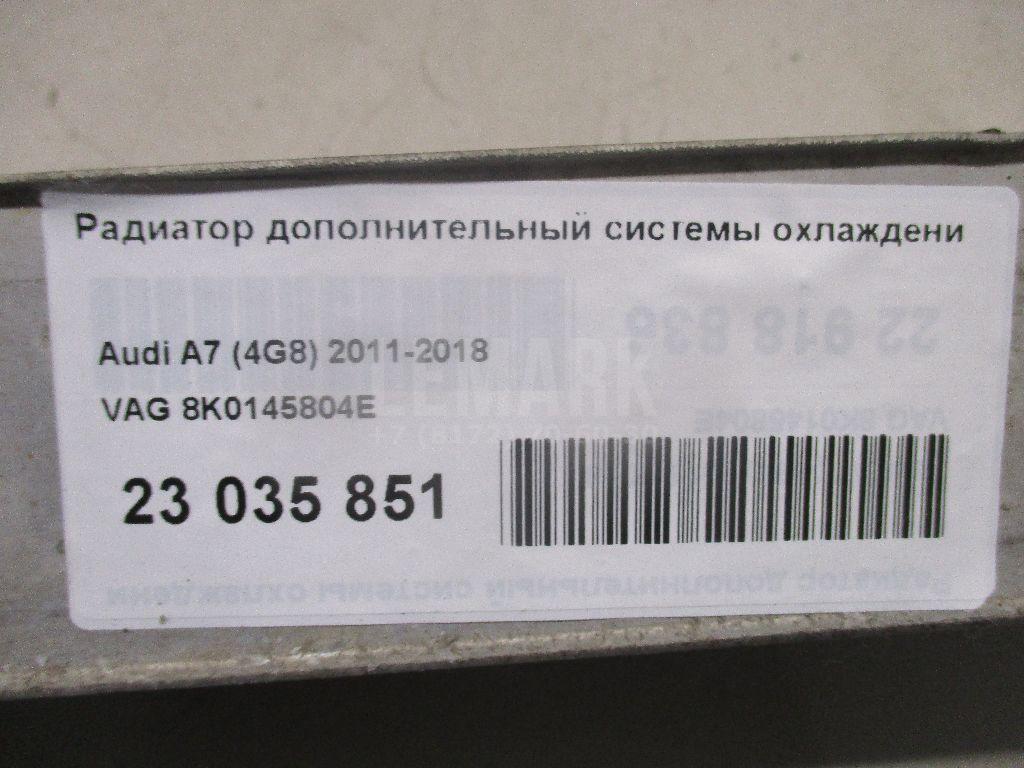 Радиатор дополнительный системы охлаждения