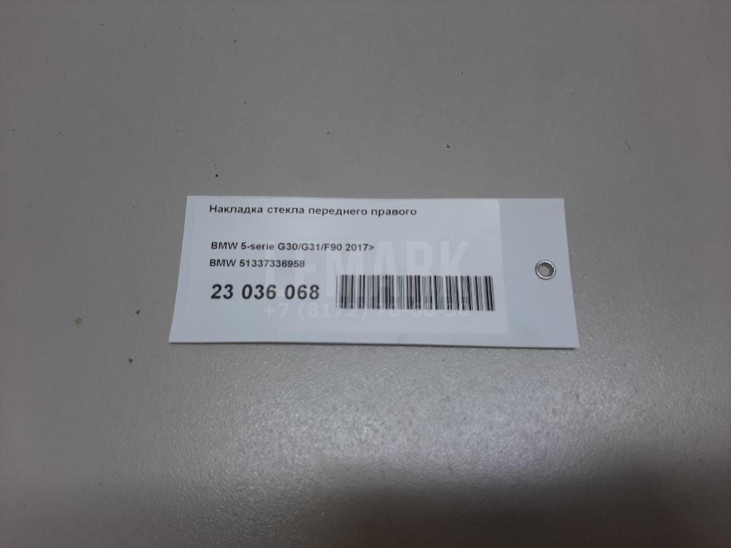 Накладка стекла переднего правого